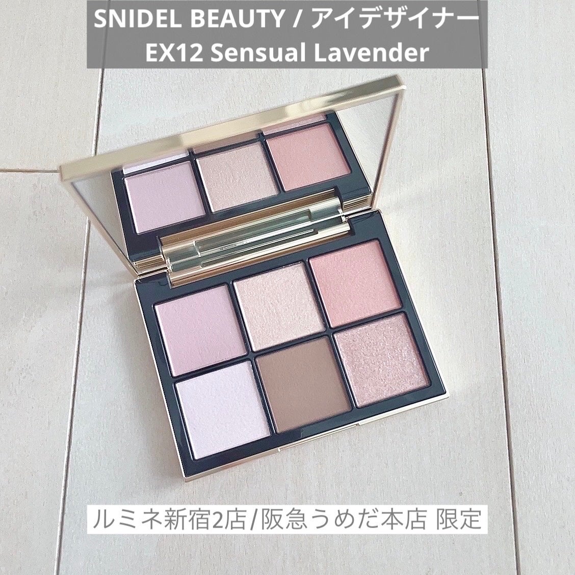 アイデザイナー/SNIDEL BEAUTY/アイシャドウパレットを使ったクチコミ(2枚目)