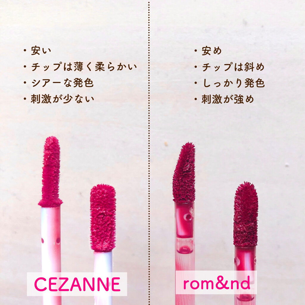 ジューシーラスティングティント/rom&nd/リップティントを使ったクチコミ（2枚目）