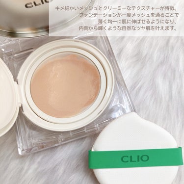 キル カバー メッシュ グロウ クッション 02 LINGERIE/CLIO/クッションファンデーションの画像