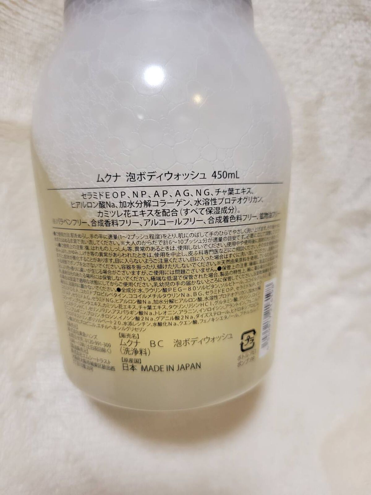 muqna(ムクナ) 泡ボディウォッシュ/東急ハンズ/ボディソープを使ったクチコミ（2枚目）