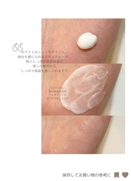 バリアダームモイストクリーム/SKIN&LAB/フェイスクリームを使ったクチコミ(3枚目)