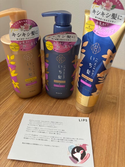 ダメージリペア&カラーケア シャンプー/コンディショナー/いち髪/市販シャンプーを使ったクチコミ(9枚目)