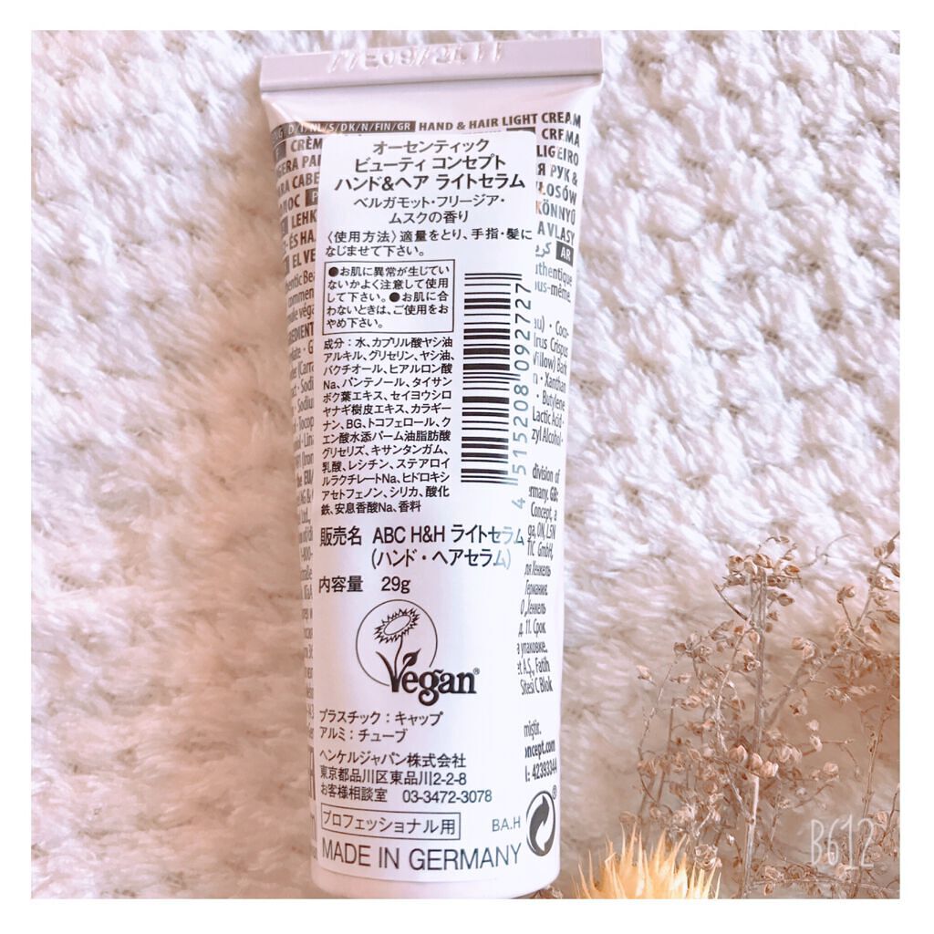 ハンド＆ヘア ライトセラム/AUTHENTIC BEAUTY CONCEPT/ハンドクリームを使ったクチコミ（2枚目）