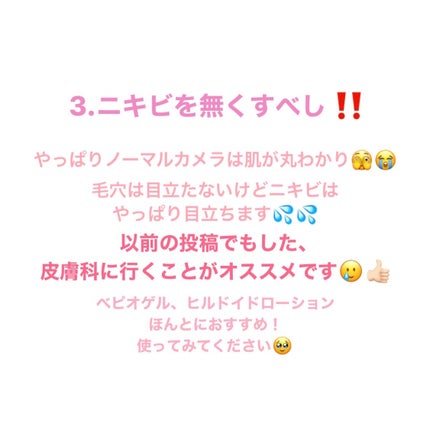 フォロバ100 on LIPS 「《卒業アルバムを圧倒的に盛る方法❤️》〜準備編〜1.顔痩せすべ..」(4枚目)