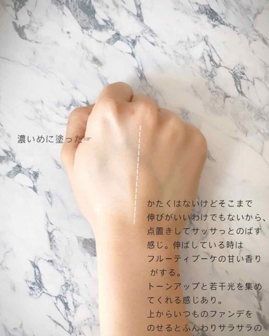 アクアデイクリーム UV(日中用クリーム)/ULUMiNISTA(ウルミニスタ)/日焼け止め・UVケアを使ったクチコミ（2枚目）