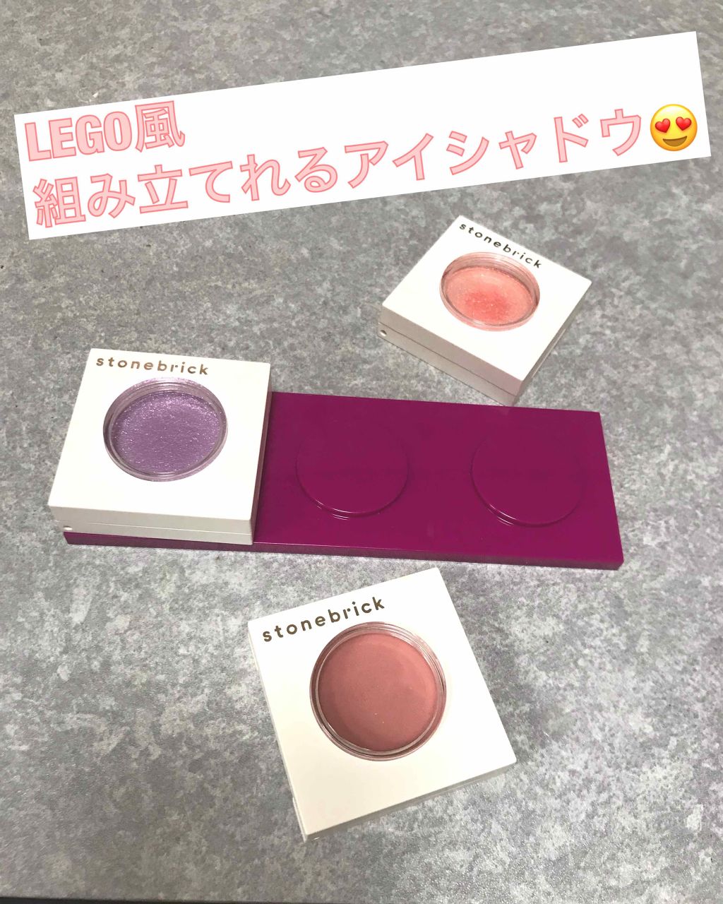 グリッターモノアイシャドウスティックス/STONEBRICK/グリッターを使ったクチコミ(1枚目)