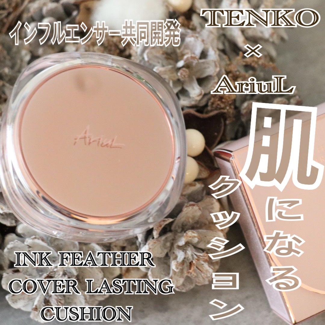 アリウル インクフェザーカバーラスティングクッション/Ariul/クッションファンデーションを使ったクチコミ(1枚目)