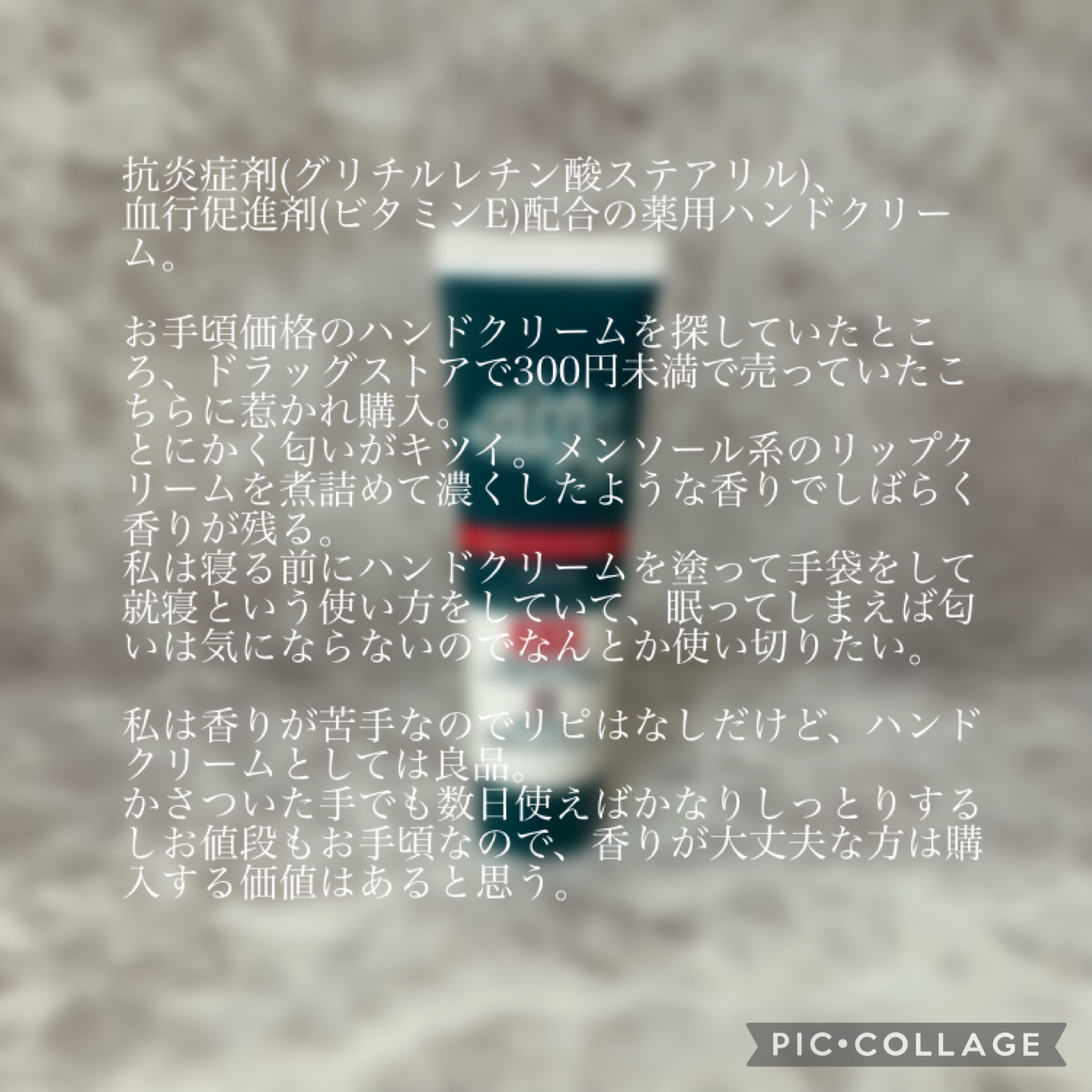 メディケイティッド/アトリックス/ハンドクリームを使ったクチコミ（2枚目）