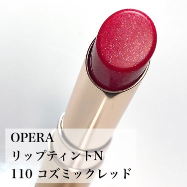 オペラ リップティント N/OPERA/口紅を使ったクチコミ（2枚目）