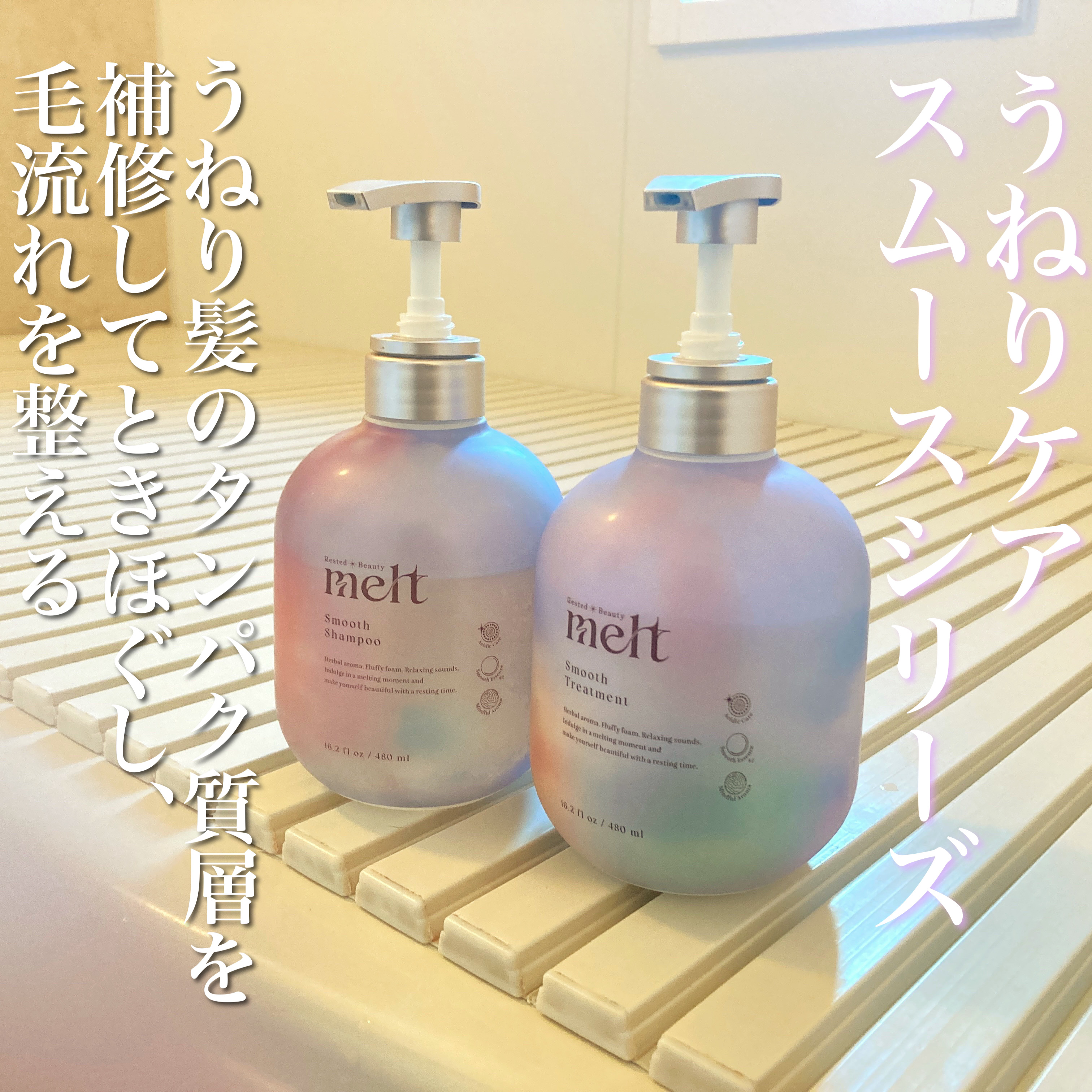 メルト スムースシャンプー/トリートメント/melt/市販シャンプーを使ったクチコミ（2枚目）