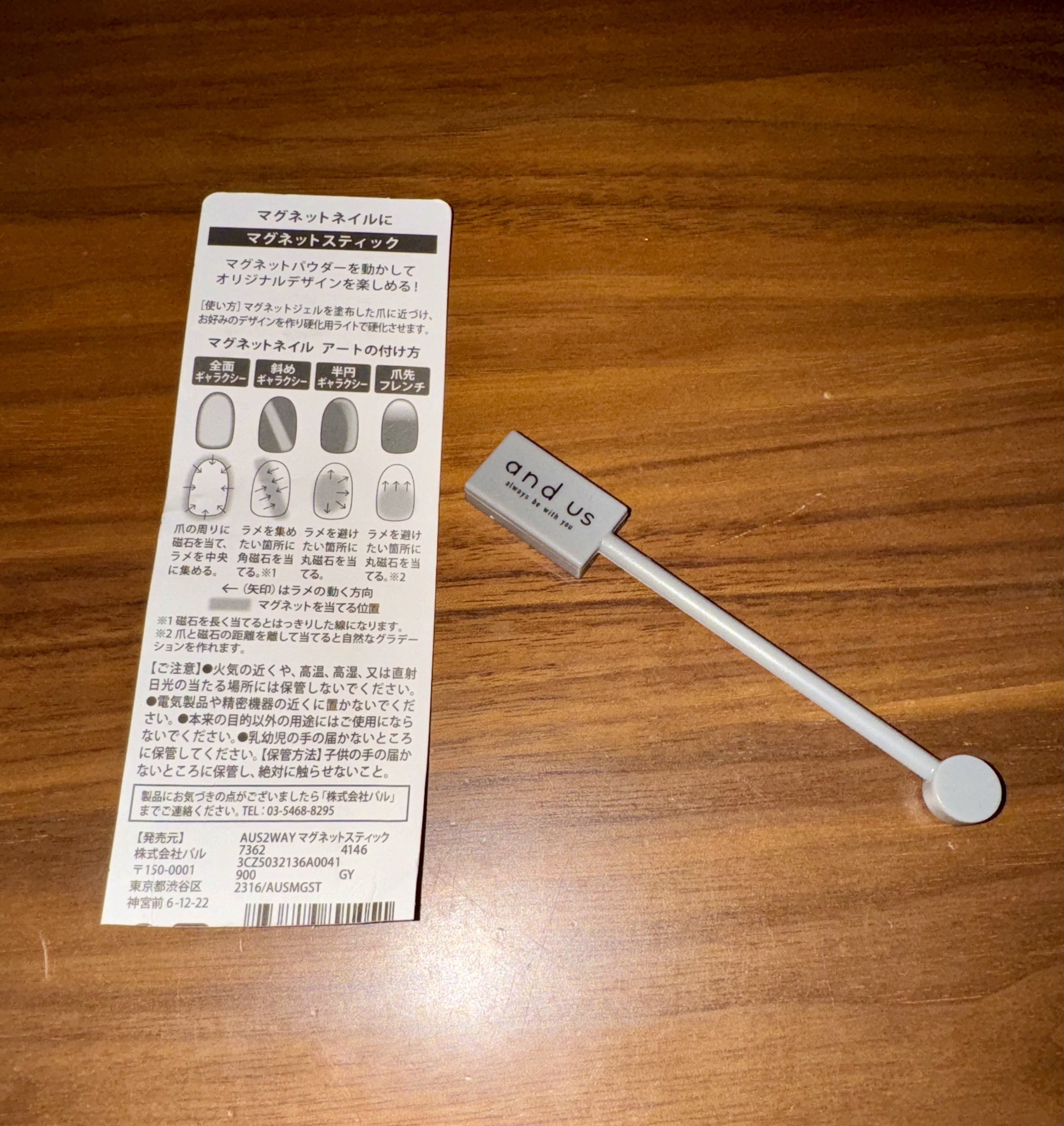 2WAYマグネットスティック/3COINS/ネイル用品を使ったクチコミ（2枚目）