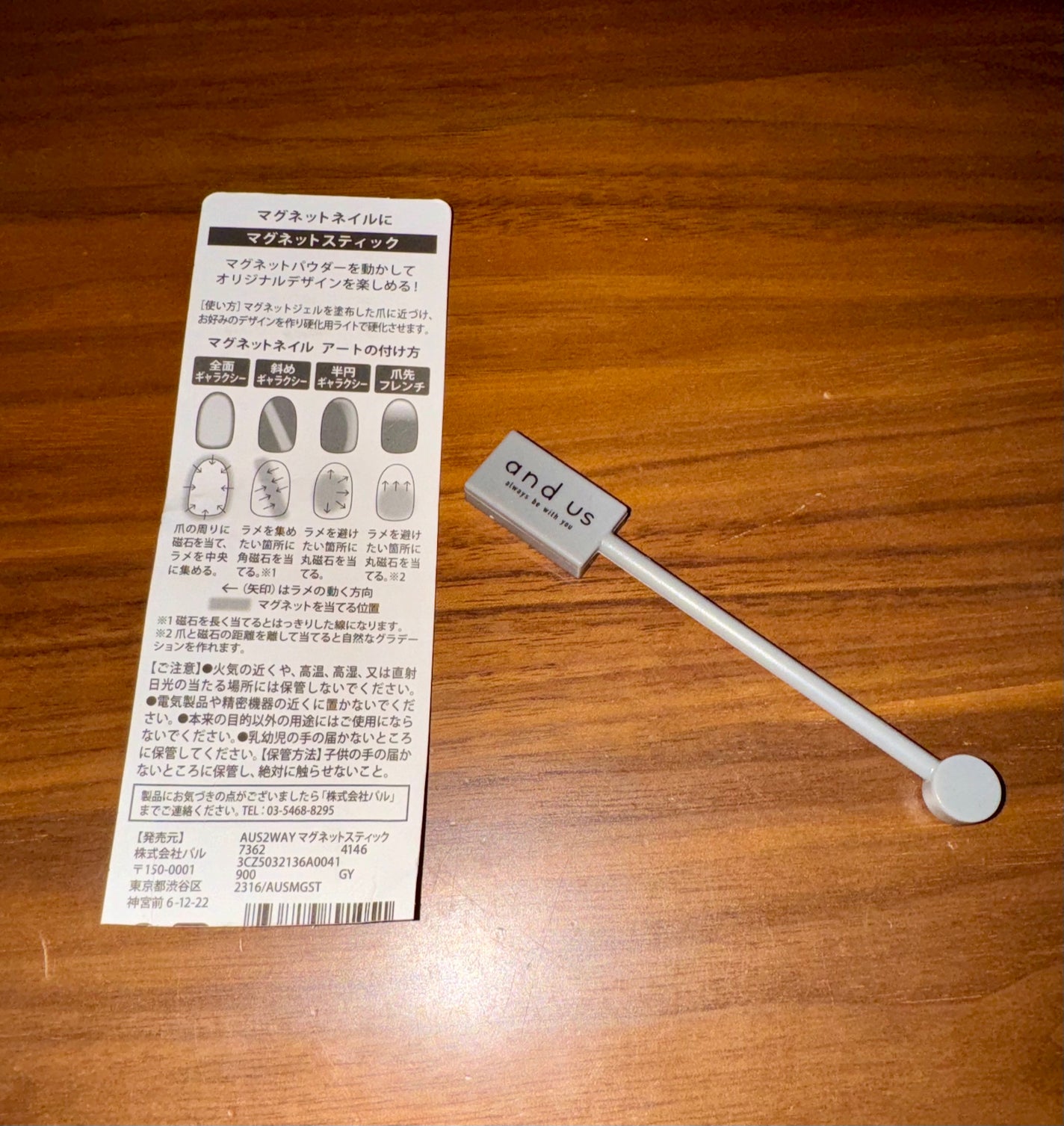 2WAYマグネットスティック/3COINS/ネイル用品を使ったクチコミ(2枚目)