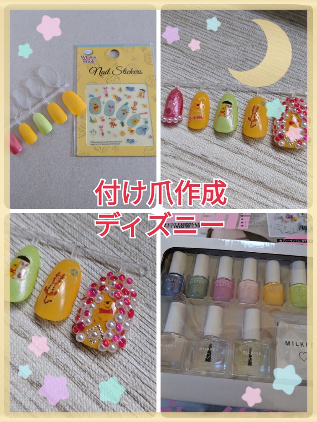 キャンドゥ購入品 キャンドゥを使った口コミ キャンドゥで買ったプーさんのネイルシールと By ｺﾁｬﾝ みんないつもありがとう 敏感肌 Lips