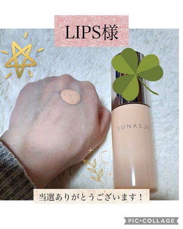 #PR #LUNASOL #LIPSプレゼント

LIPS（リップス）様 よりプレゼントキャンペーンにてルナソルのクラリティフロウリクイドSO01現品をいただきました✨

薄付きなのにしっかりカバー力が