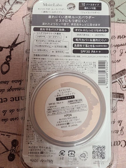 モイストラボ ルースパウダー/Moist Labo/ルースパウダーを使ったクチコミ(2枚目)