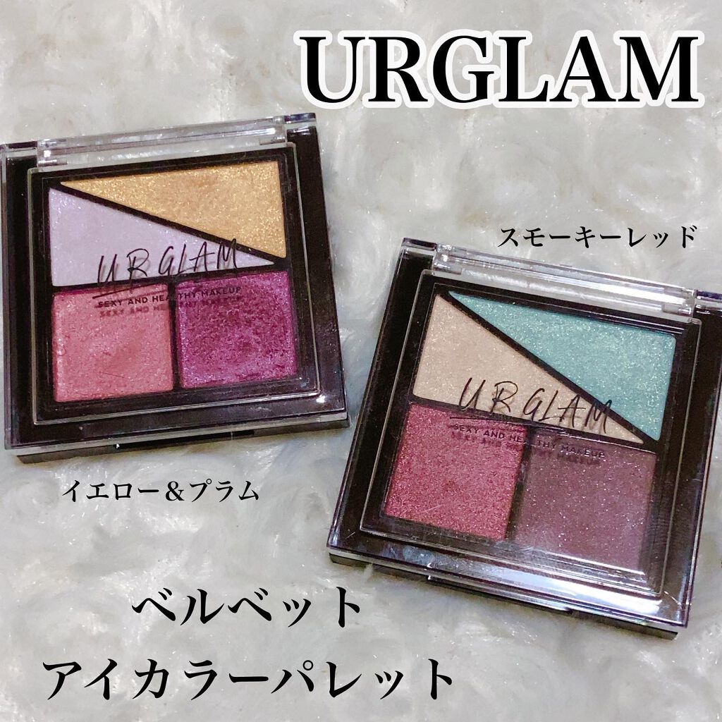 #urglam の#ベルベットアイカラーパレット が
少し新しくなって登場✨

そして、新色💕

#イエローアンドプラム 
#スモーキーレッド 

を購入したんだけど
前からベルベットアイカラーパレットは
発色が良くてパール感も素敵❣️
