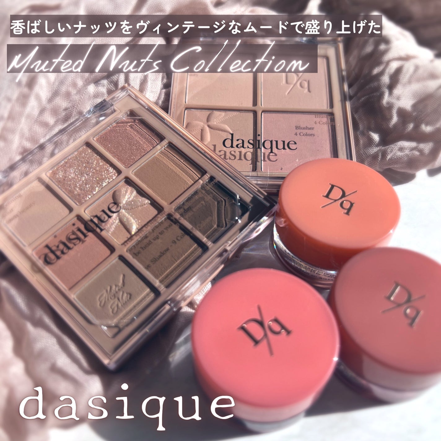シャドウパレット/dasique/アイシャドウパレットを使ったクチコミ(1枚目)