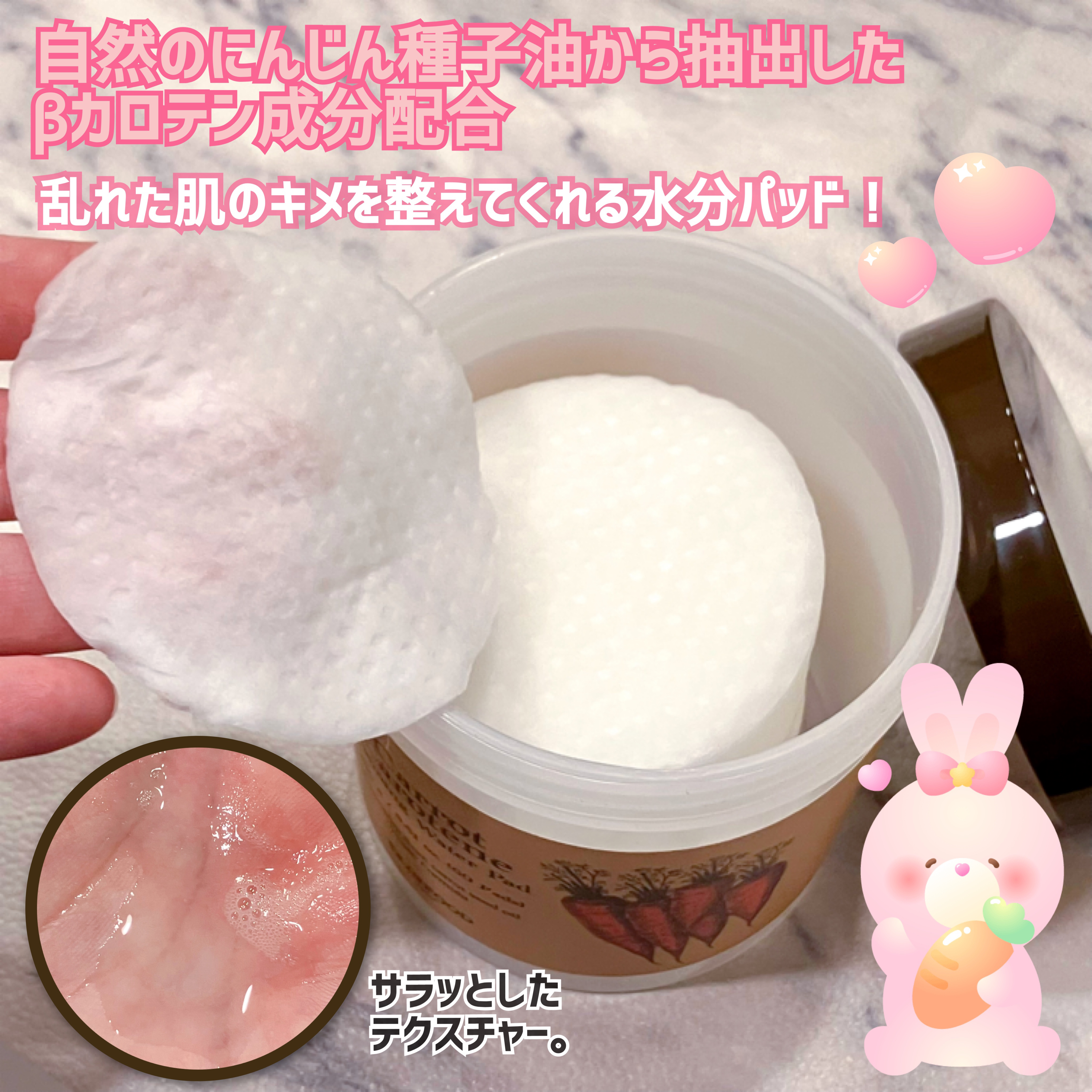 キャロットカロテン カーミングウォーターパッド/SKINFOOD/トナーパッドを使ったクチコミ（2枚目）