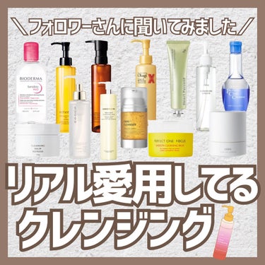 クレンジングバーム リフレッシュ/RMK/クレンジングバームを使ったクチコミ（1枚目）