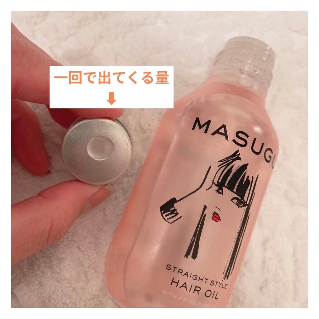 MASUGU ヘアオイル/STYLEE/ヘアオイルを使ったクチコミ(2枚目)