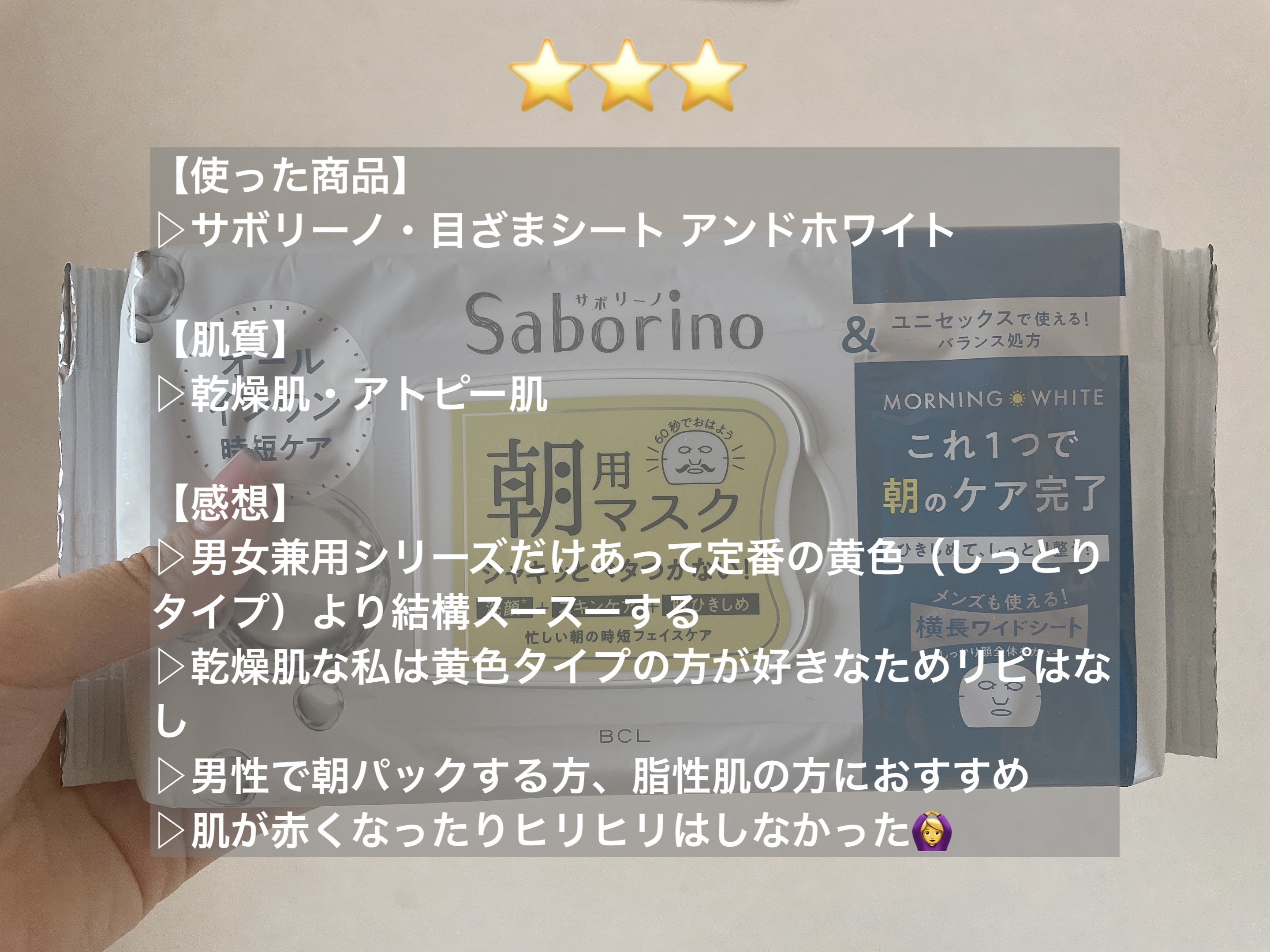 バウンシングケア ローション Ｍ/アクアレーベル/化粧水を使ったクチコミ（2枚目）