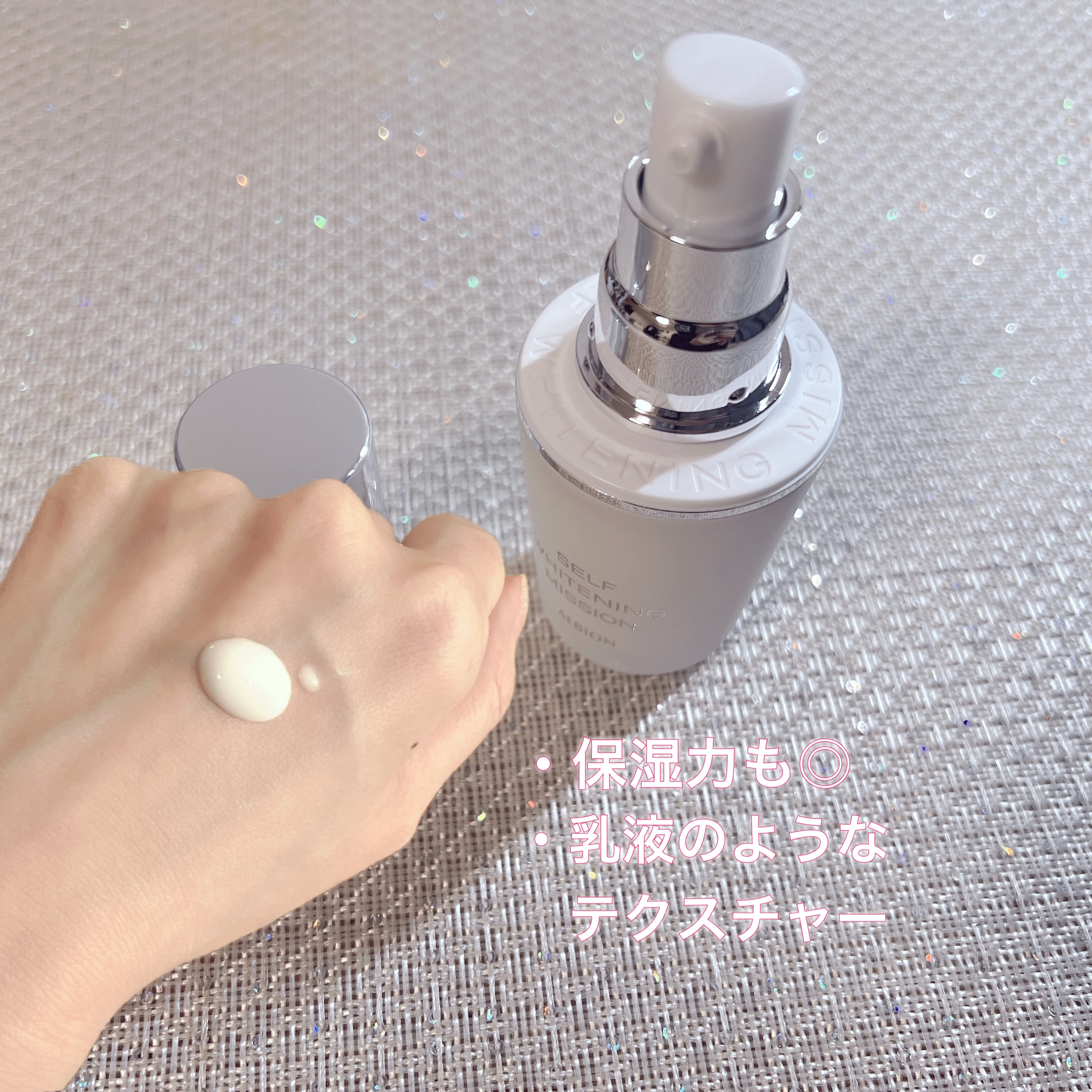 セルフホワイトニング ミッション/ALBION/美容液を使ったクチコミ（2枚目）