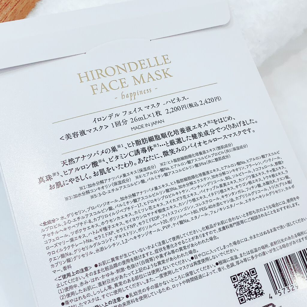 chiharun.11 on LIPS 「原末石鹸イロンデルフェイスマスクハピネス使ってみました😍美容家..」(3枚目)