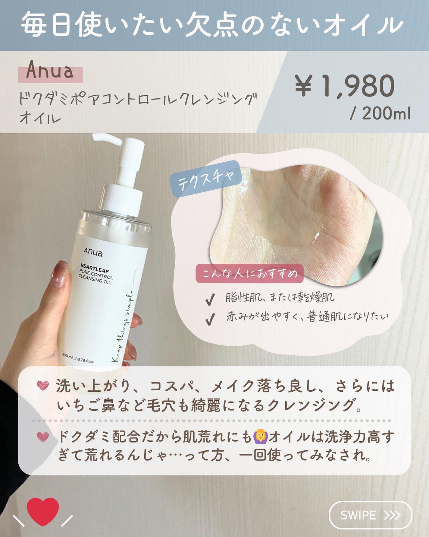 らな ♡ 韓国スキンケア / 韓国コスメ on LIPS 「【冬のおすすめツッパリ感ゼロ!感動クレンジング🇰🇷】今日は保湿..」(4枚目)