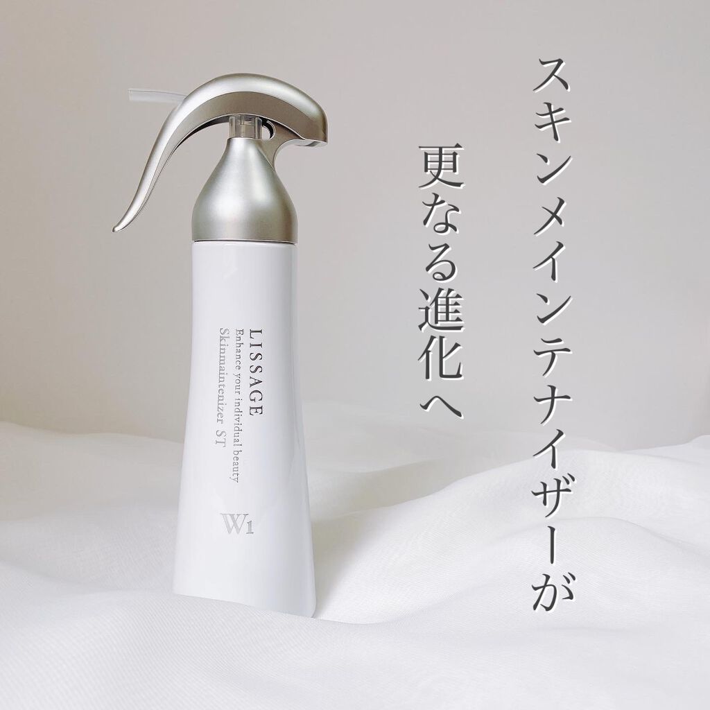 スキンメインテナイザー ST W1/リサージ/化粧水を使ったクチコミ(1枚目)