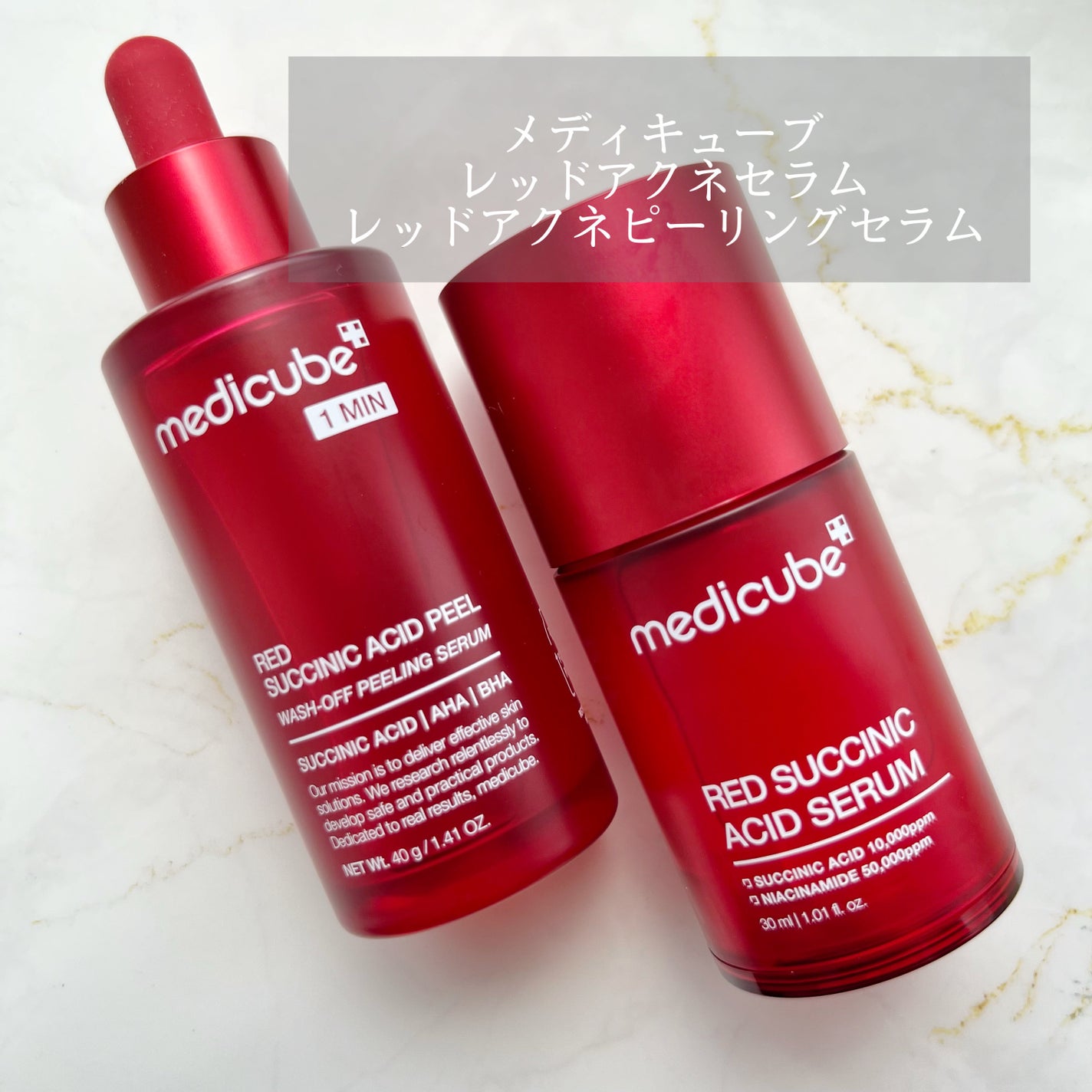 レッドアクネピーリングセラム/MEDICUBE/美容液を使ったクチコミ(1枚目)