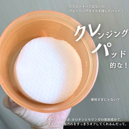 キャロットディープクリアリムーバーオイルパッド/NEOGEN/トナーパッドを使ったクチコミ(2枚目)