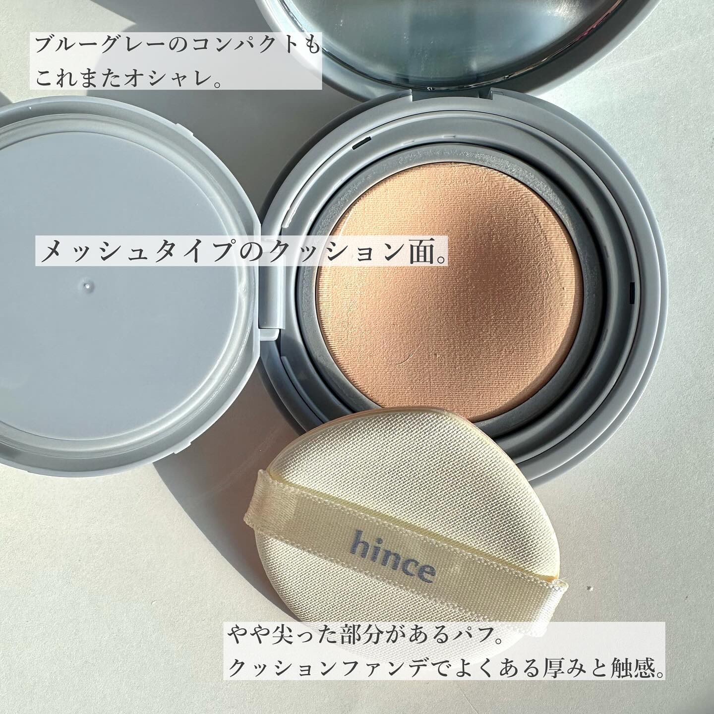 セカンドスキンメッシュマットクッション/hince/クッションファンデーションを使ったクチコミ（3枚目）