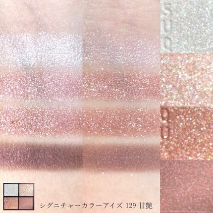 シグニチャー カラー アイズ/SUQQU/アイシャドウパレットを使ったクチコミ(3枚目)