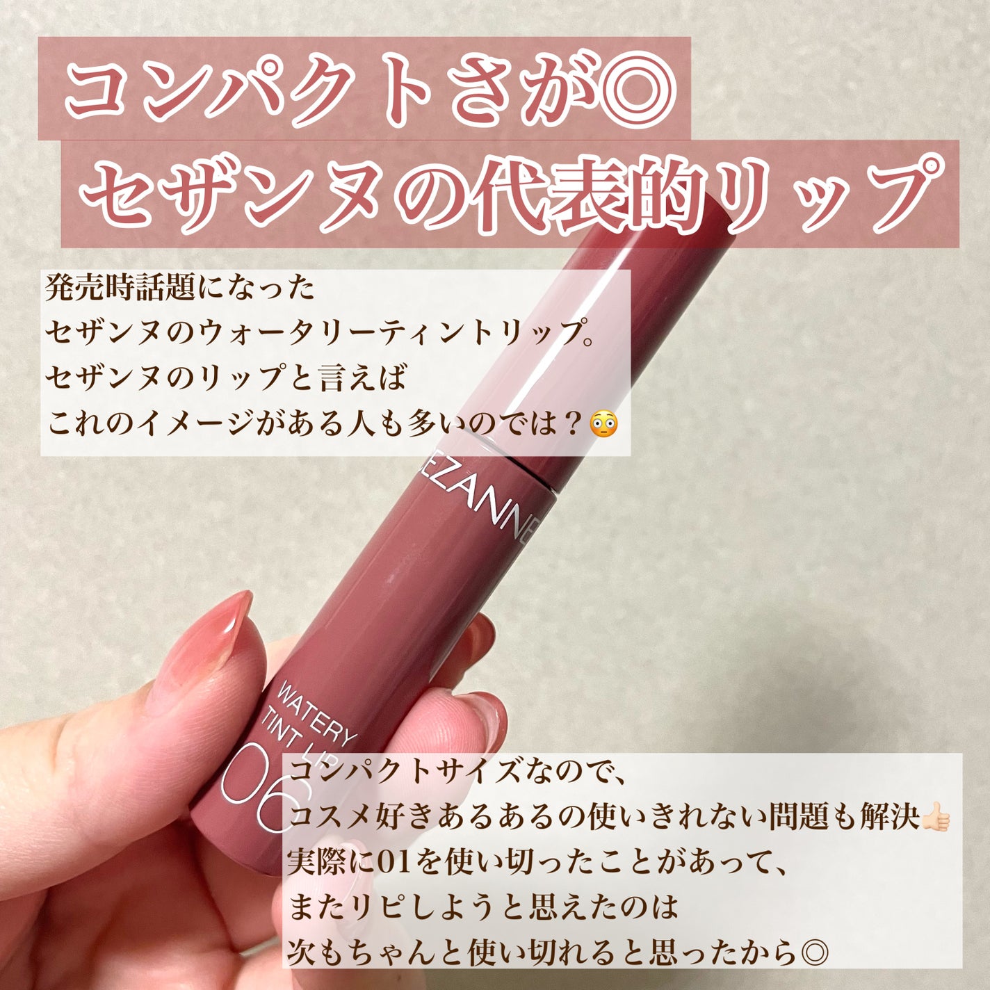 ウォータリーティントリップ/CEZANNE/リップティントを使ったクチコミ(2枚目)