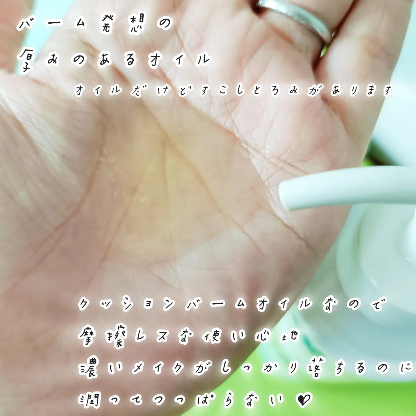 夢みる ポアクリアバームオイル ［クレンジングオイル］/ロゼット/オイルクレンジングを使ったクチコミ（2枚目）