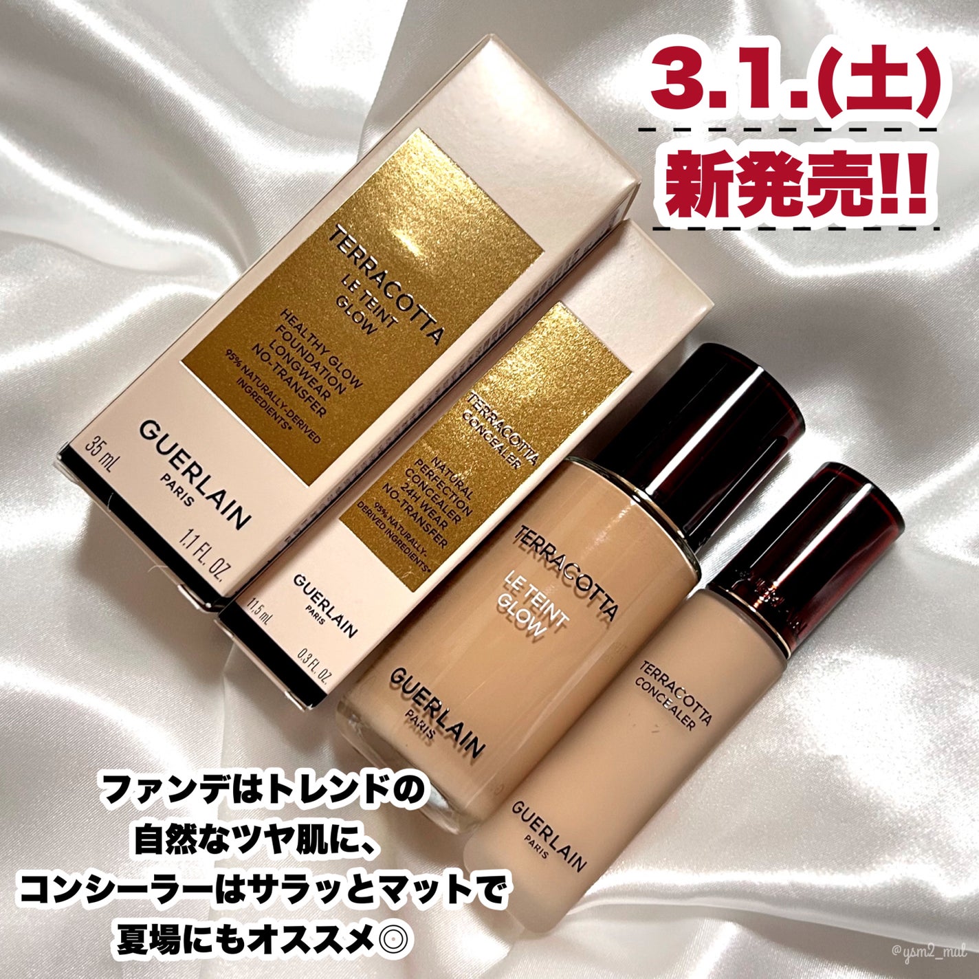 テラコッタ フルイド グロウ/GUERLAIN/リキッドファンデーションを使ったクチコミ(10枚目)