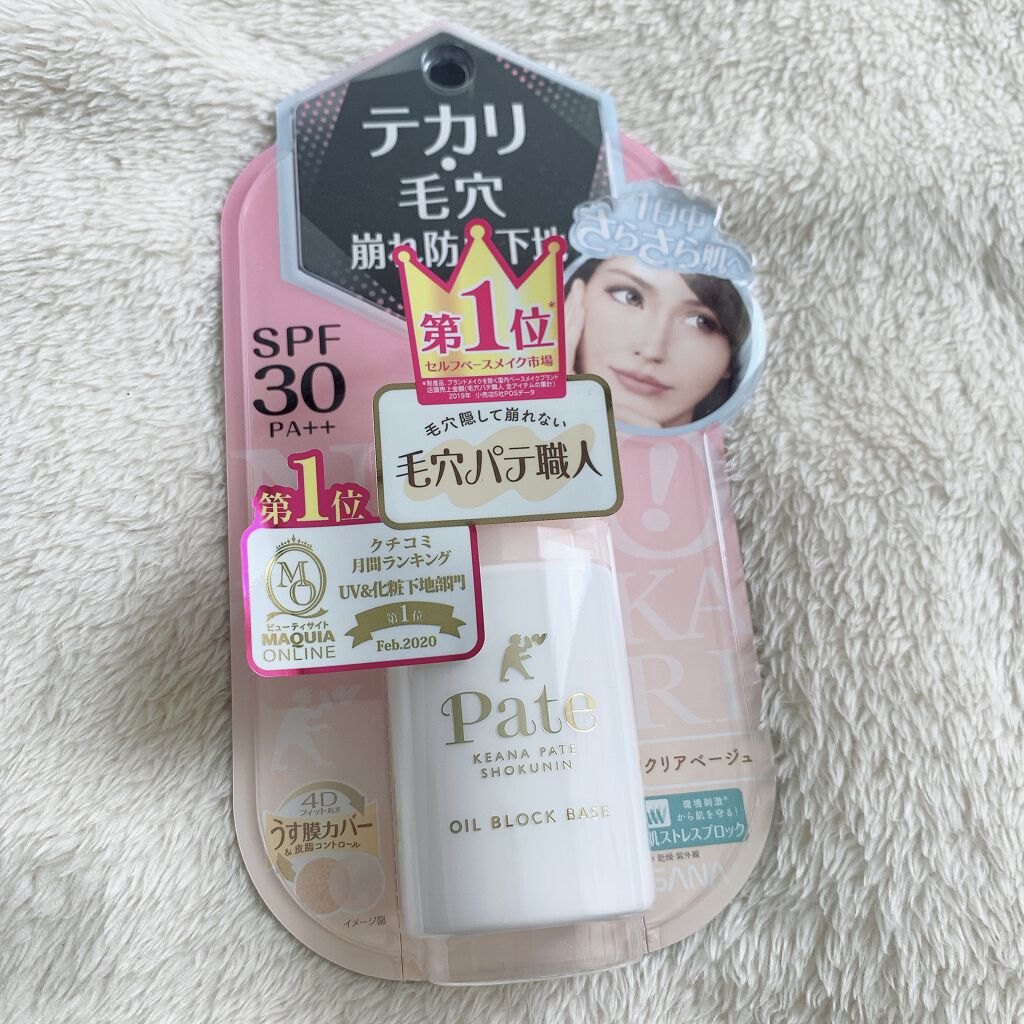 テカリ防止下地/毛穴パテ職人/化粧下地を使ったクチコミ（2枚目）