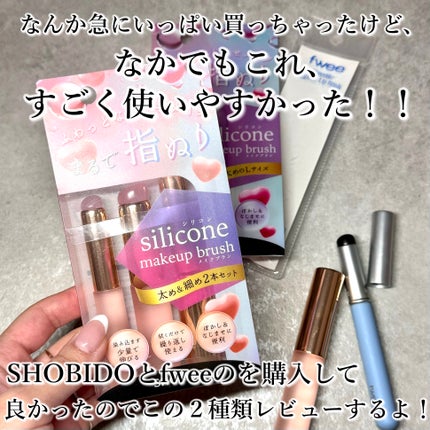 フィー フィンガーライク シリコン リップブラシ/fwee/メイクブラシを使ったクチコミ(4枚目)