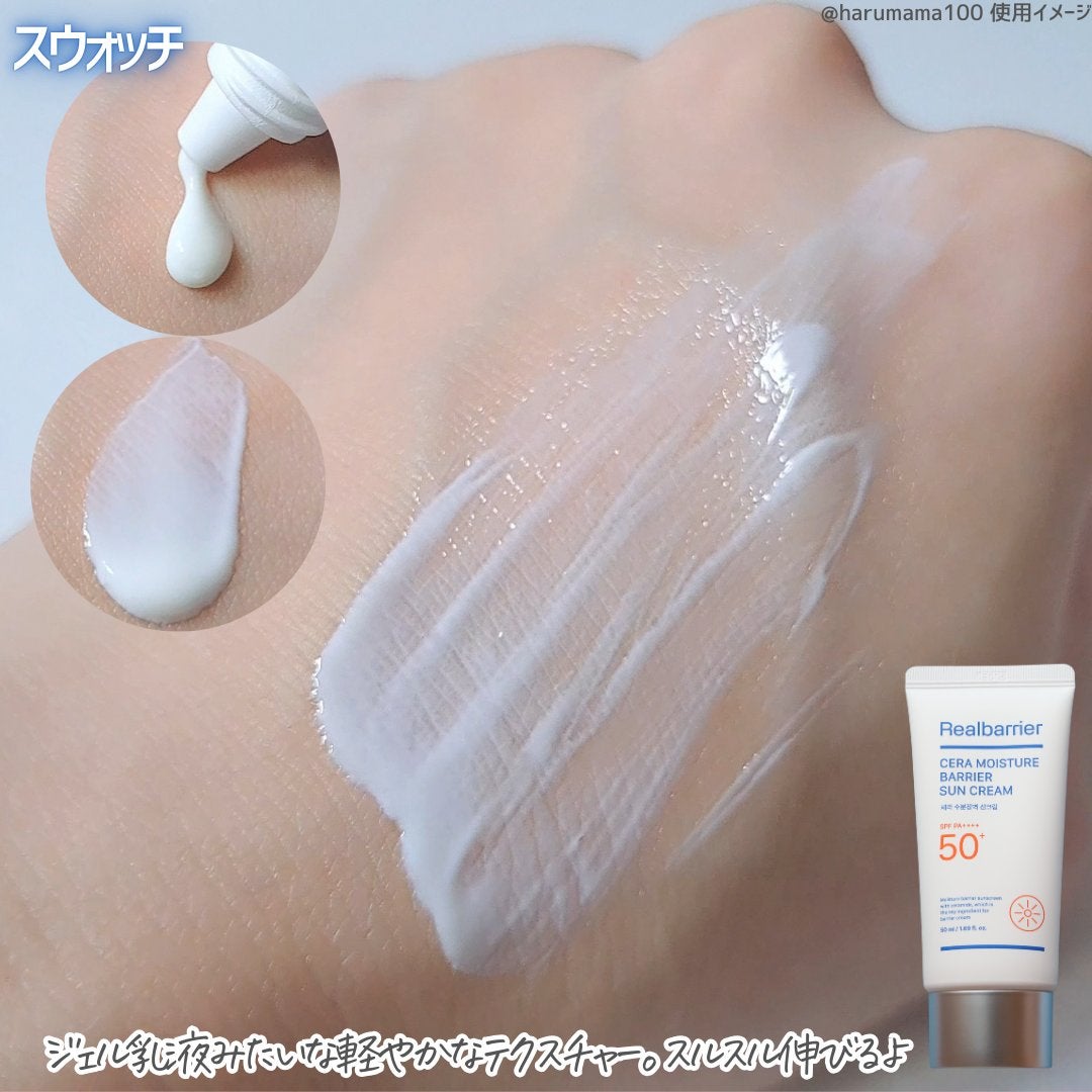 セラ水分バリア日焼け止め/Real Barrier/日焼け止めクリームを使ったクチコミ(3枚目)