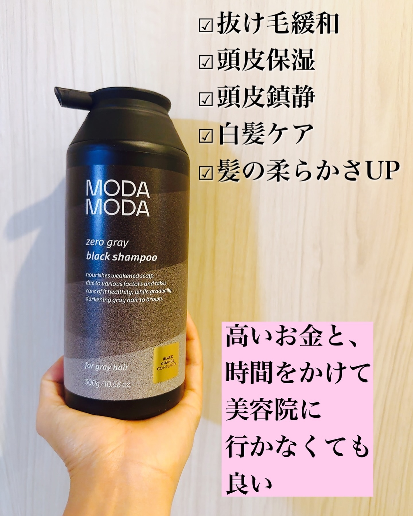 モダモダゼログレイシャンプー/MODAMODA/市販シャンプーを使ったクチコミ（2枚目）