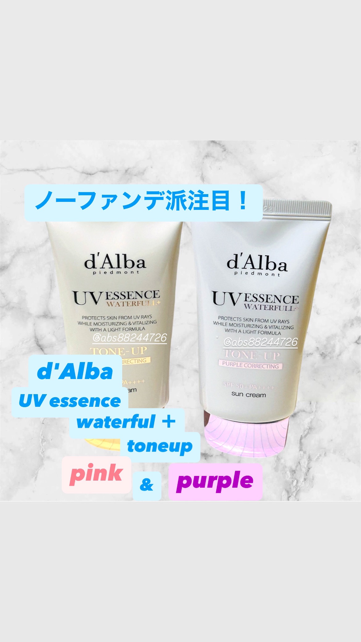 ダルバ ウォータフル トーンアップ サンクリーム(パープル)/ダルバ/日焼け止めクリームを使ったクチコミ（1枚目）