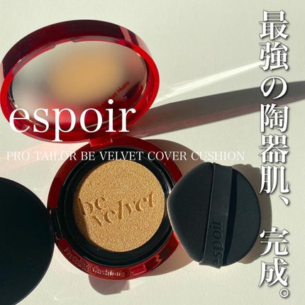 プロテーラービーベルベットカバークッション/espoir/クッションファンデーションを使ったクチコミ(1枚目)