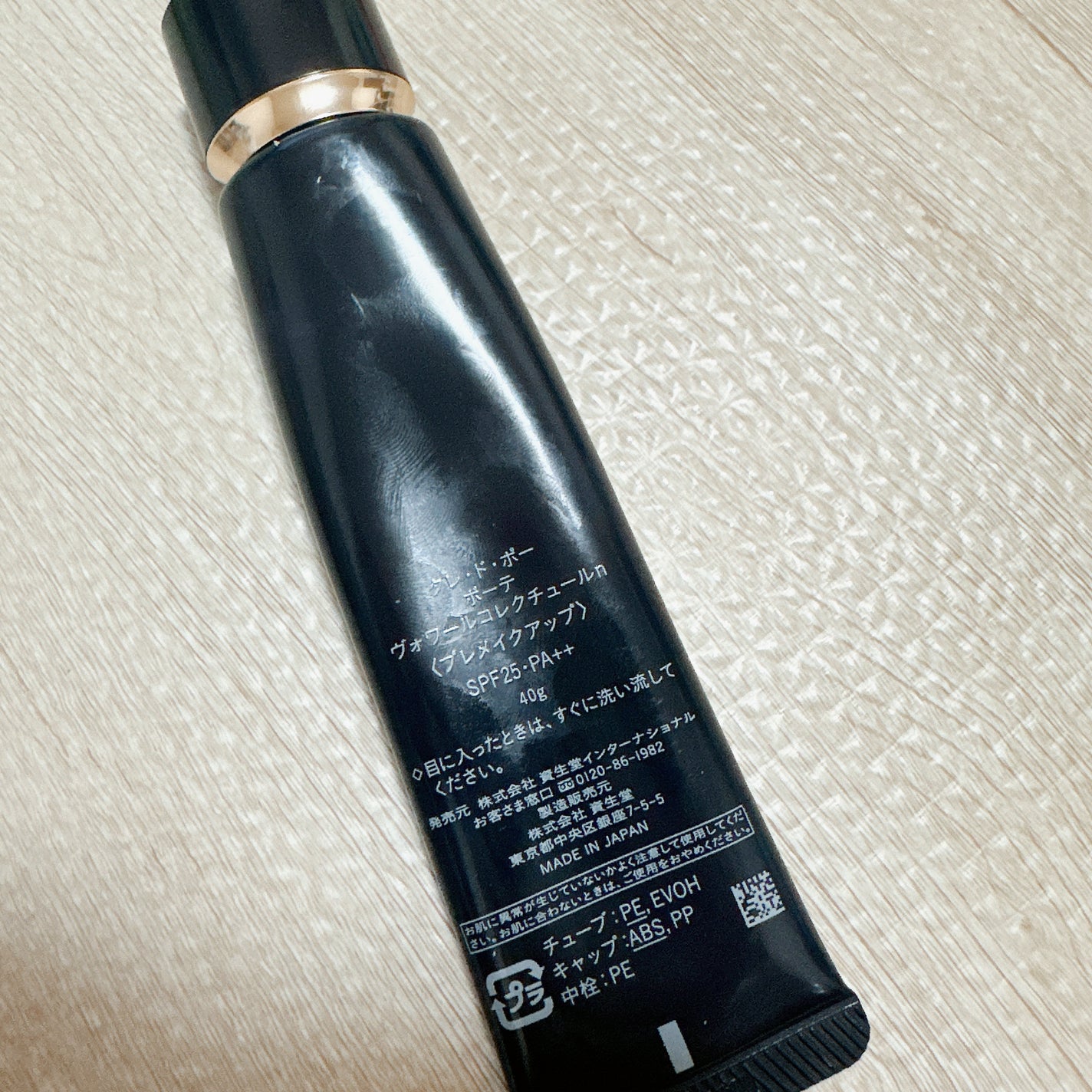 ヴォワールコレクチュールn/クレ・ド・ポー ボーテ/化粧下地を使ったクチコミ(2枚目)