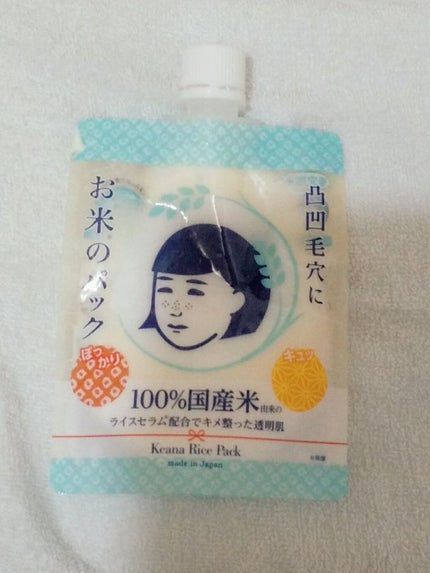 お米のパック/毛穴撫子/洗い流すパック・マスクを使ったクチコミ(1枚目)