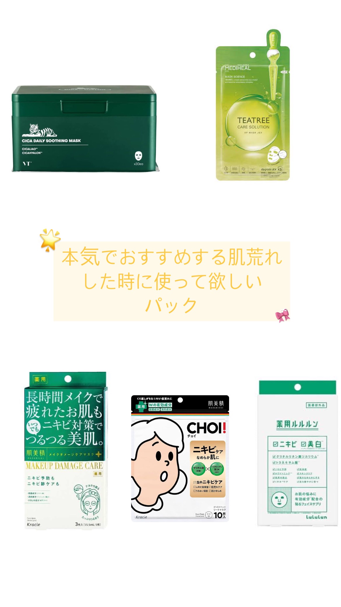 ティーツリーケアソリューション アンプルマスクJEX/MEDIHEAL/シートマスク・パックを使ったクチコミ（1枚目）