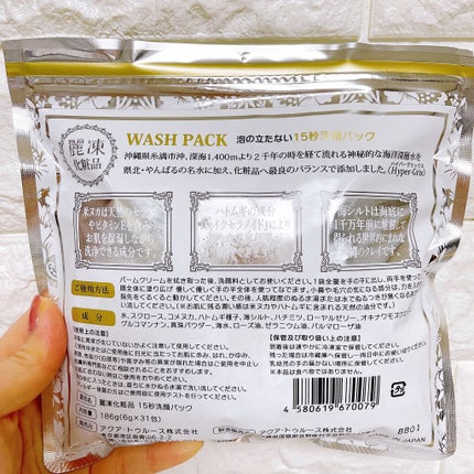 15秒洗顔パック/麗凍化粧品/その他洗顔料を使ったクチコミ(2枚目)