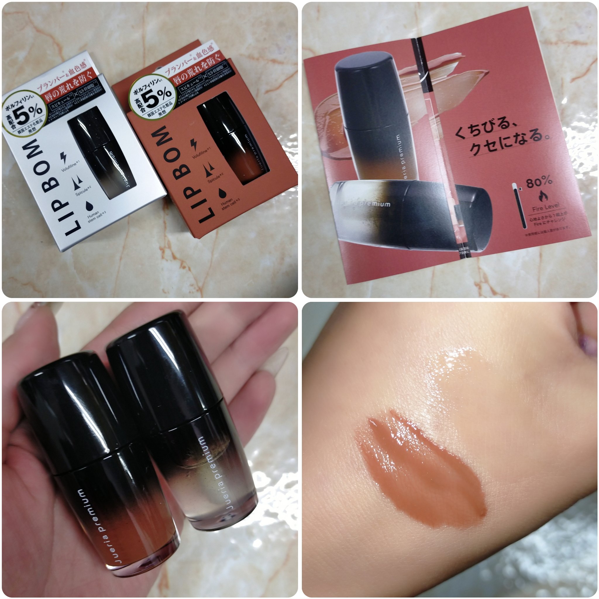 ジュエリアプレミアム リップボム/ジュエリアプレミアム/リップグロスを使ったクチコミ（2枚目）