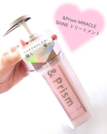 ミラクル シャイン シャンプー/ヘアトリートメント/&Prism/市販シャンプーを使ったクチコミ(7枚目)