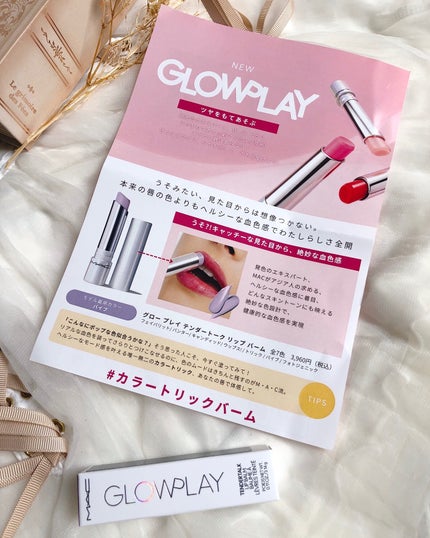 グロー プレイ テンダートーク リップ バーム/M・A・C/リップバームを使ったクチコミ(9枚目)