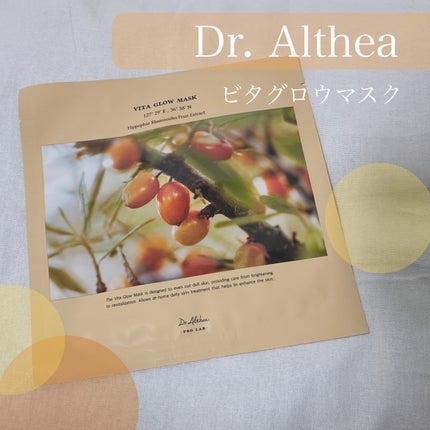 ビタグロウマスク/Dr.Althea/シートマスク・パックを使ったクチコミ(1枚目)